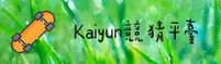 kaiyun官方网站