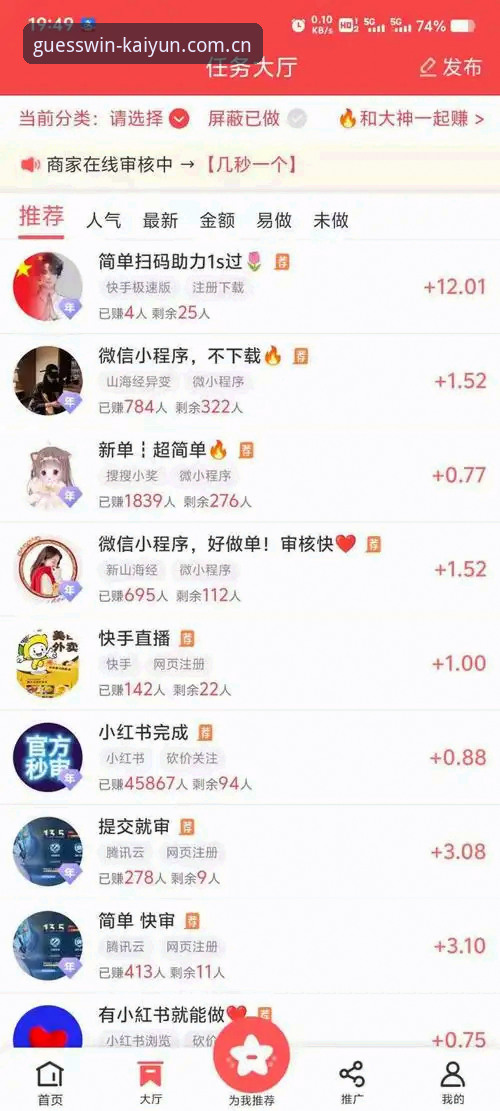 kaiyun体育平台安卓版 Kaiyun竞猜平台安卓版新手实用指南:从下载到活动专区的完整操作技巧